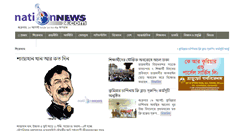 Desktop Screenshot of nationnews24.com
