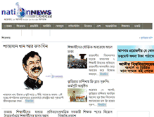 Tablet Screenshot of nationnews24.com